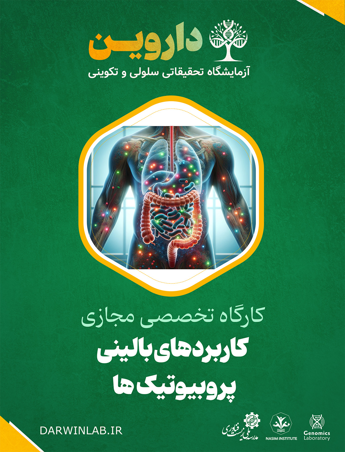 کاربردهای بالینی پروبیوتیک ها