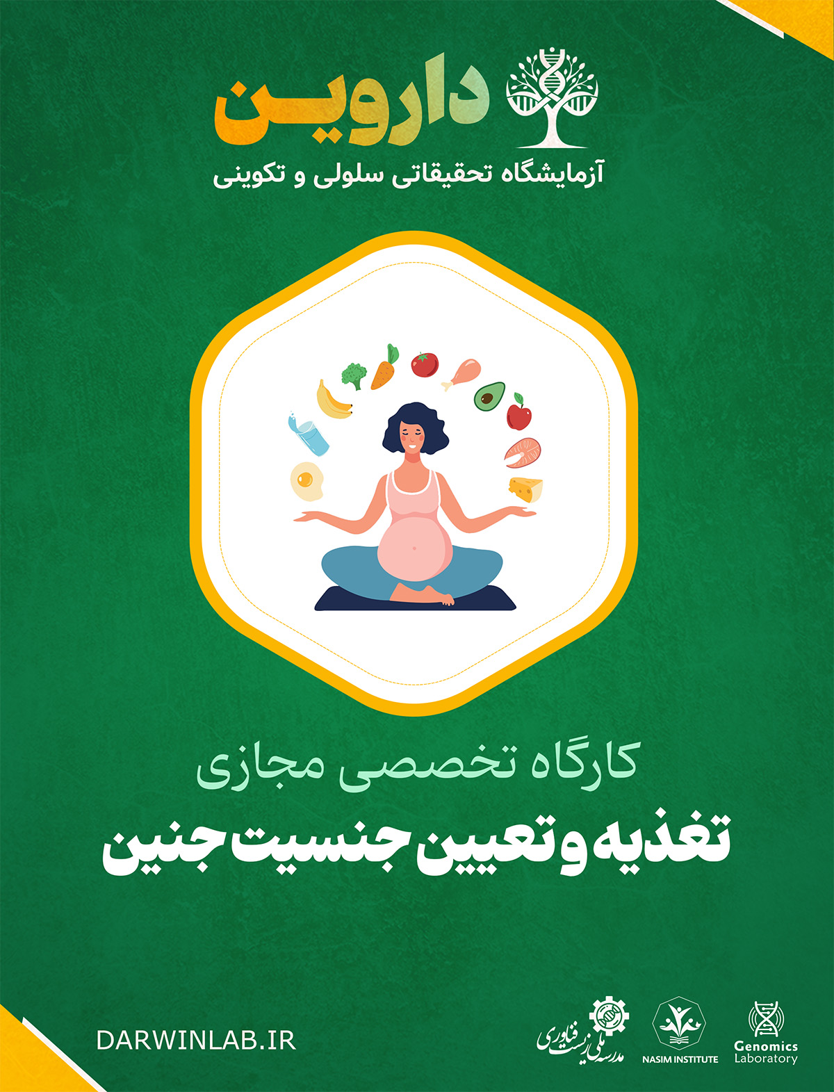 تغذیه و تعیین جنسیت جنین