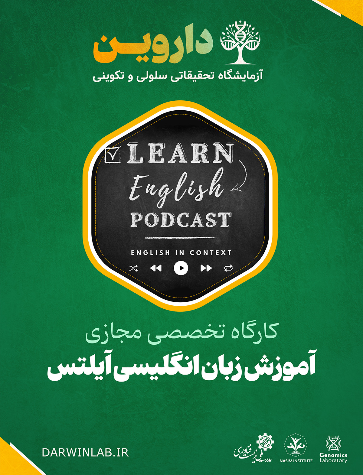 آموزش زبان انگلیسی آیلتس