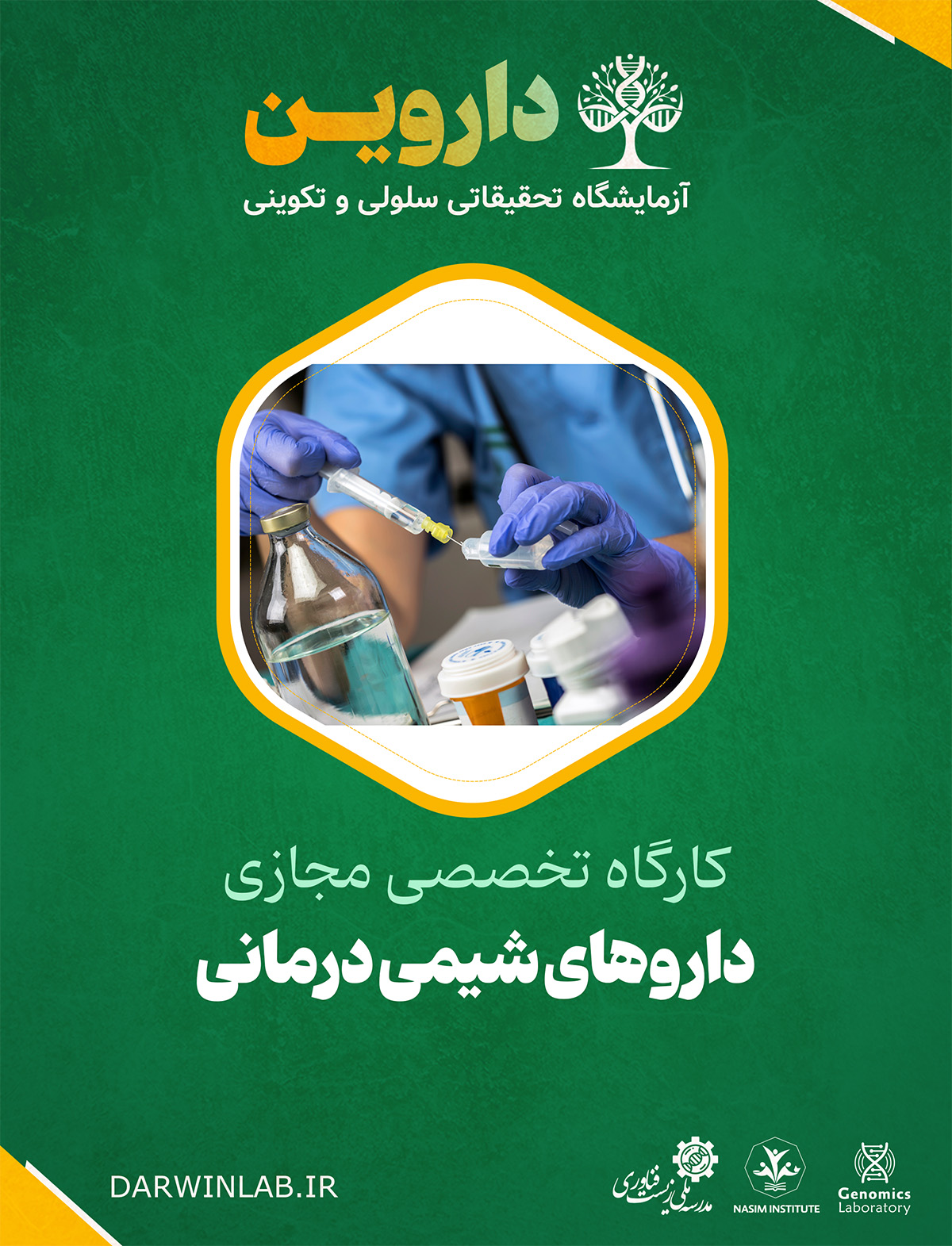 داروهای شیمی درمانی