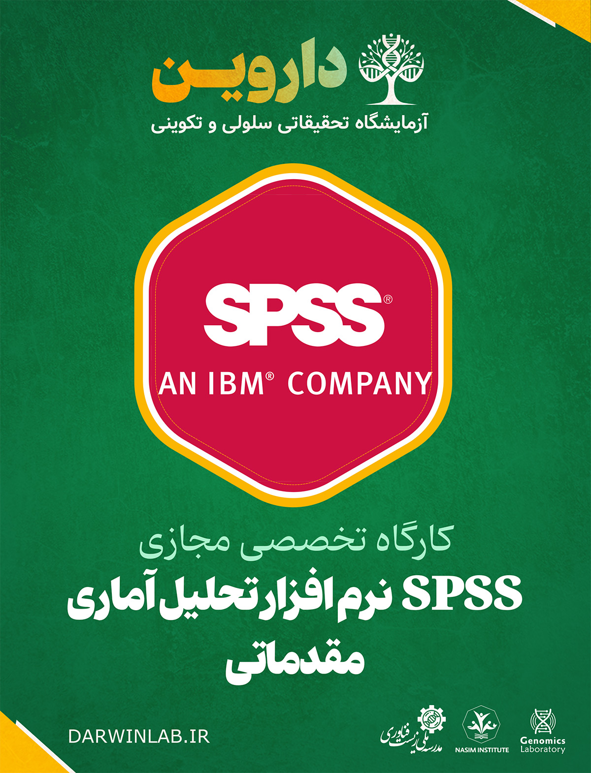 نرم افزار تحلیل آماری SPSS مقدماتی